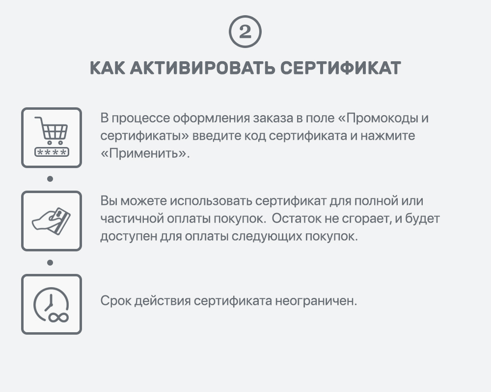 Подарочный сертификат номиналом 2500 рублей