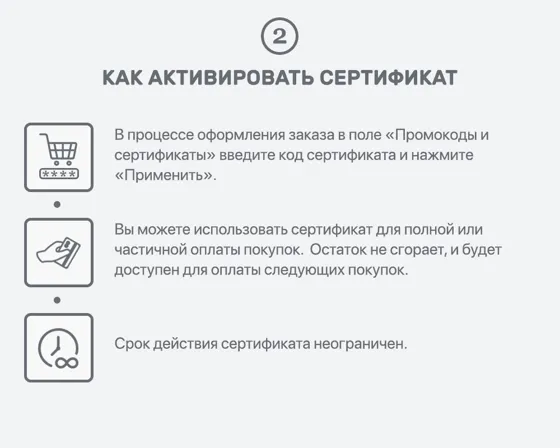 Подарочный сертификат номиналом 4000 рублей