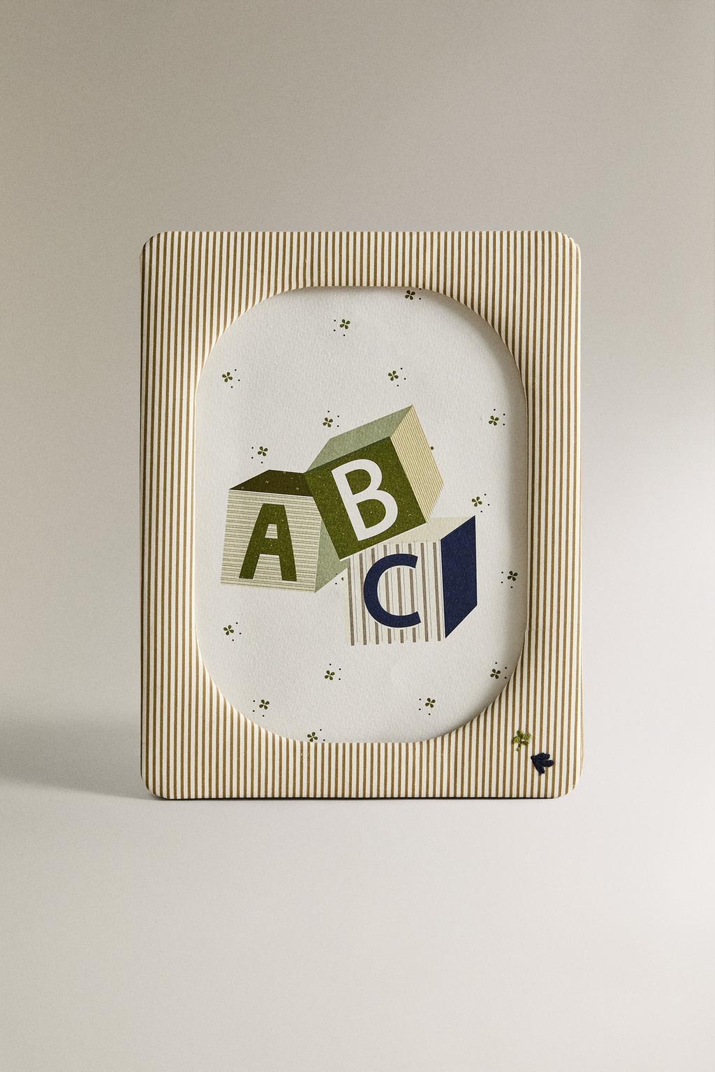 Детская большая полосатая фоторамка